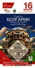 «Голоса Болгарии»: оперный гала-концерт в Доме музыки